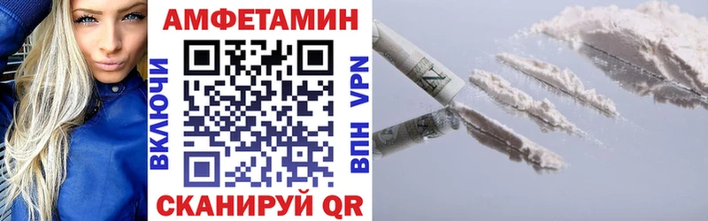 Амфетамин 97%  shop какой сайт  Фокино 