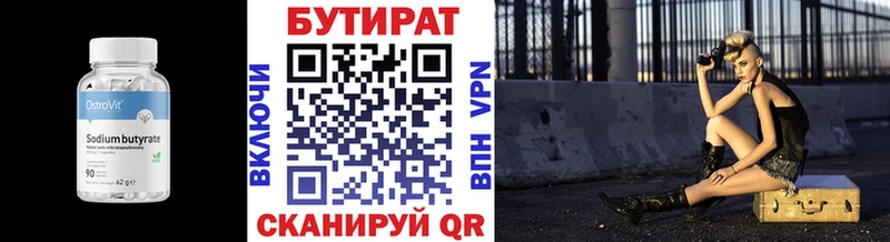 БУТИРАТ бутандиол магазин продажи Фокино