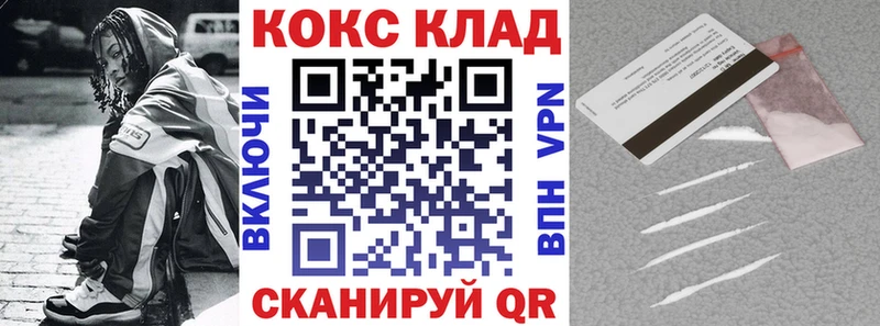 Кокаин Колумбийский  mega ССЫЛКА  Фокино 