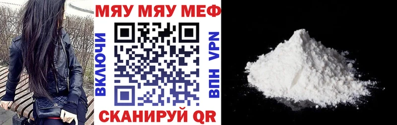 дарнет шоп Фокино МЯУ-МЯУ мука