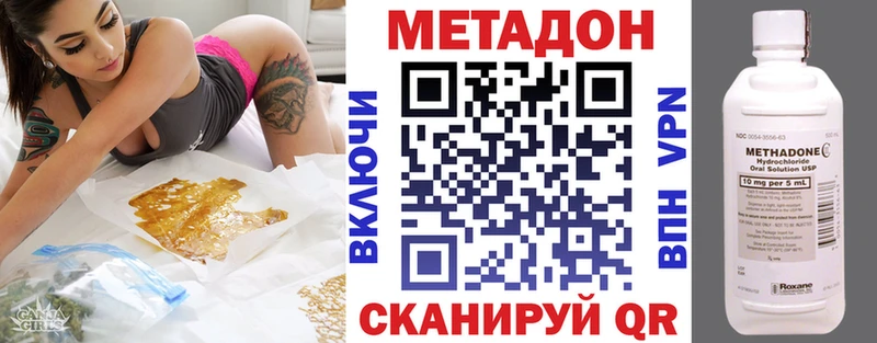 что такое   Фокино  Метадон VHQ 